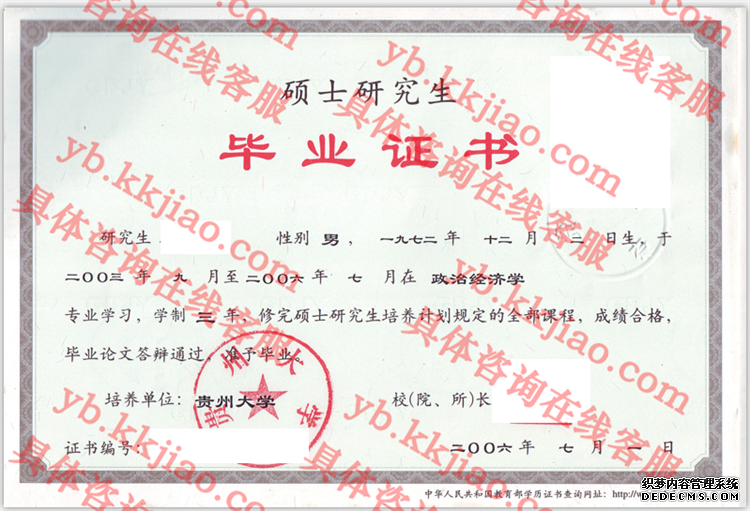<a href='http://www.biyezhengyangben.net/wen/781.html' target='_blank'><u>贵州大学毕业证样本</u></a>