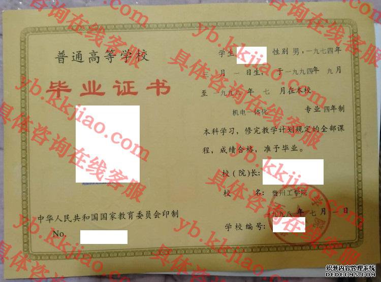 贵州工学院<a href='http://www.biyezhengyangben.net/' target='_blank'><u>毕业证样本</u></a>