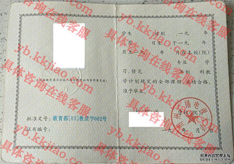 贵州广播电视<a href='http://www.biyezhengyangben.net/' target='_blank'><u><a href='http://www.biyezhengyangben.net/School/' target='_blank'><u>大学毕业证</u></a>样本</u></a>