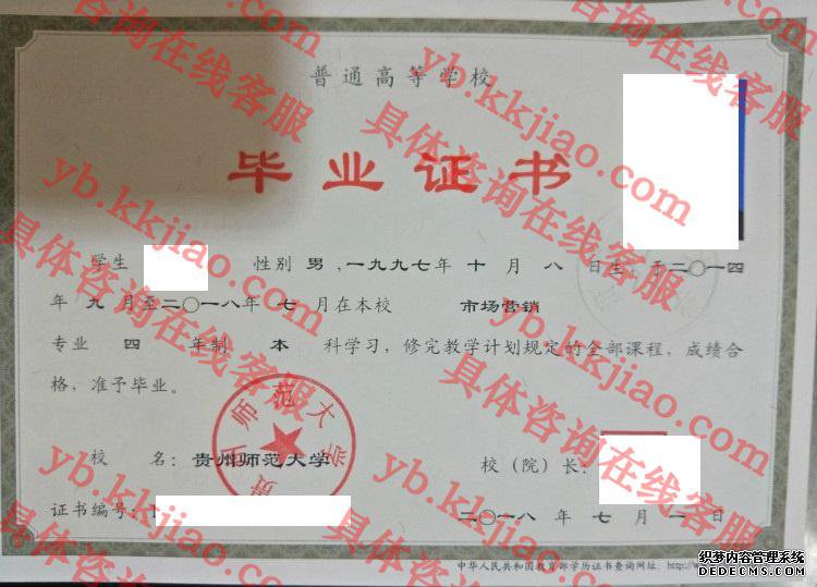 <a href='http://www.biyezhengyangben.net/wen/782.html' target='_blank'><u>贵州师范大学毕业证样本</u></a>