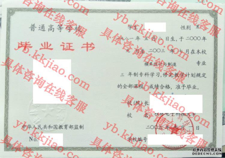 桂林电子科技大学<a href='http://www.biyezhengyangben.net/' target='_blank'><u>毕业证样本</u></a>