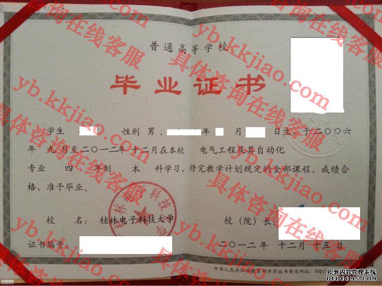 <a href='http://www.biyezhengyangben.net/wen/845.html' target='_blank'><u>桂林<a href='http://www.biyezhengyangben.net/wen/1276.html' target='_blank'><u>电子科技大学毕业证样本</u></a></u></a>
