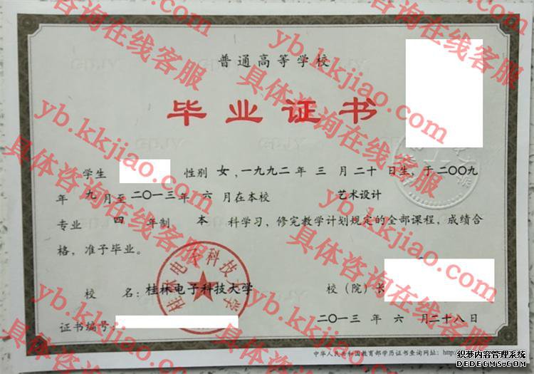 <a href='http://www.biyezhengyangben.net/wen/845.html' target='_blank'><u>桂林<a href='http://www.biyezhengyangben.net/wen/1276.html' target='_blank'><u>电子科技大学毕业证样本</u></a></u></a>