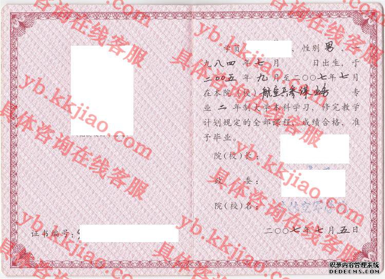 ֿվѧԺ<a href='http://www.biyezhengyangben.net/' target='_blank'><u>ҵ֤</u></a>