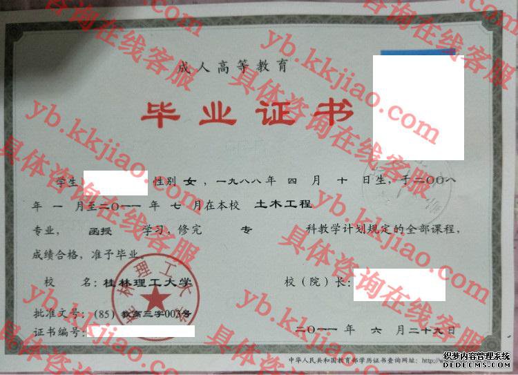 ѧ<a href='http://www.biyezhengyangben.net/' target='_blank'><u>ҵ֤</u></a>