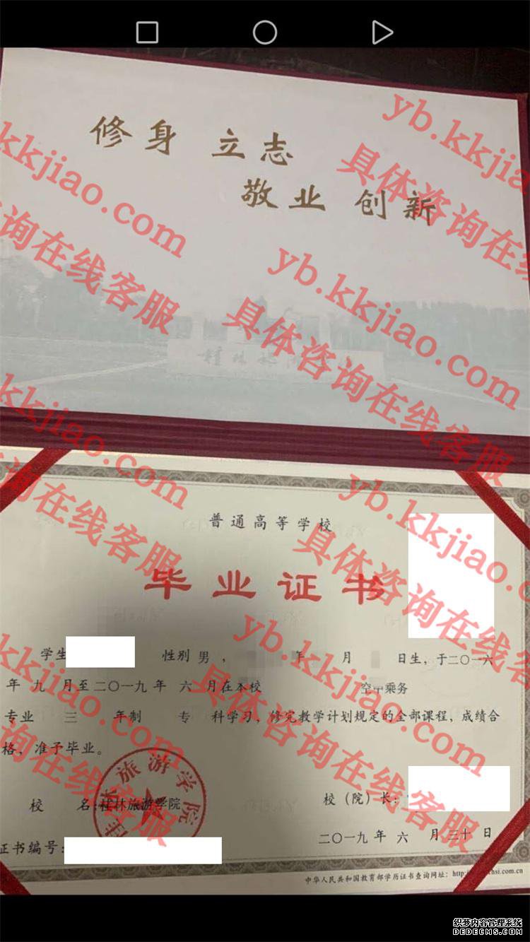 桂林旅游学院<a href='http://www.biyezhengyangben.net/' target='_blank'><u>毕业证样本</u></a>
