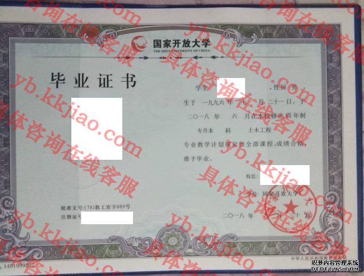 国家开放大学<a href='http://www.biyezhengyangben.net/' target='_blank'><u>毕业证样本</u></a>