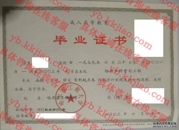 哈尔滨工程大学<a href='http://www.biyezhengyangben.net/' target='_blank'><u>毕业证样本</u></a>