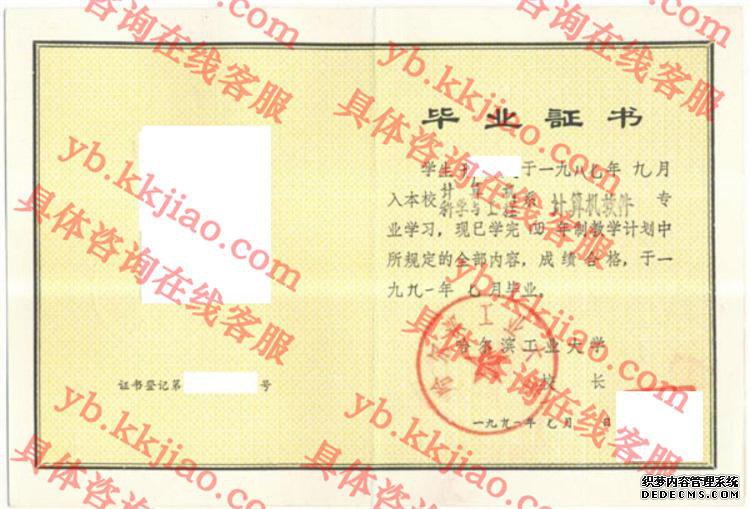 哈尔滨工业大学<a href='http://www.biyezhengyangben.net/' target='_blank'><u>毕业证样本</u></a>