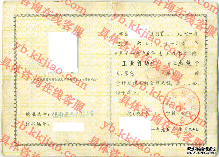 哈尔滨工业大学<a href='http://www.biyezhengyangben.net/' target='_blank'><u>毕业证样本</u></a>
