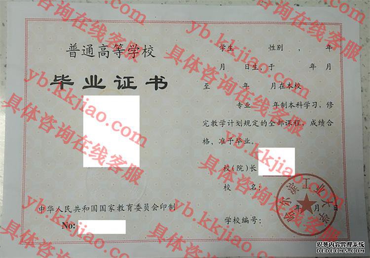 哈尔滨工业<a href='http://www.biyezhengyangben.net/' target='_blank'><u><a href='http://www.biyezhengyangben.net/School/' target='_blank'><u>大学毕业证</u></a>样本</u></a>