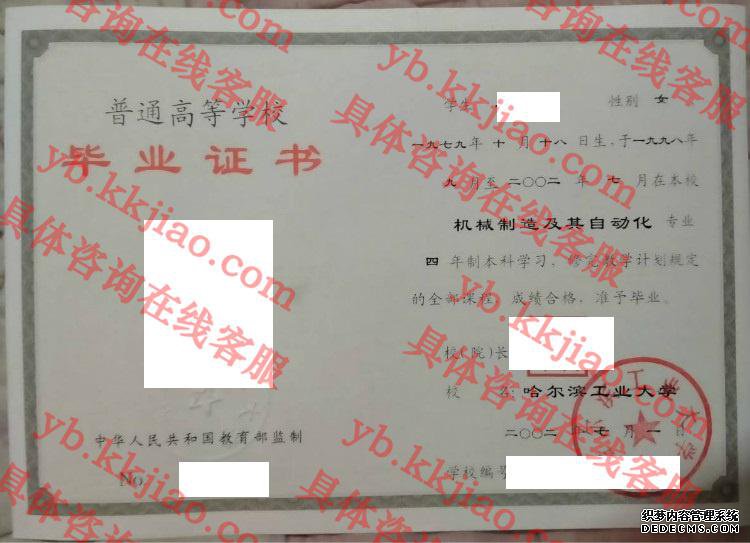 <a href='http://www.biyezhengyangben.net/wen/972.html' target='_blank'><u>哈尔滨工业大学毕业证样本</u></a>