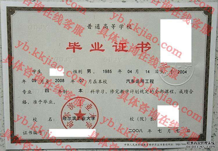 <a href='http://www.biyezhengyangben.net/wen/972.html' target='_blank'><u>哈尔滨工业大学毕业证样本</u></a>