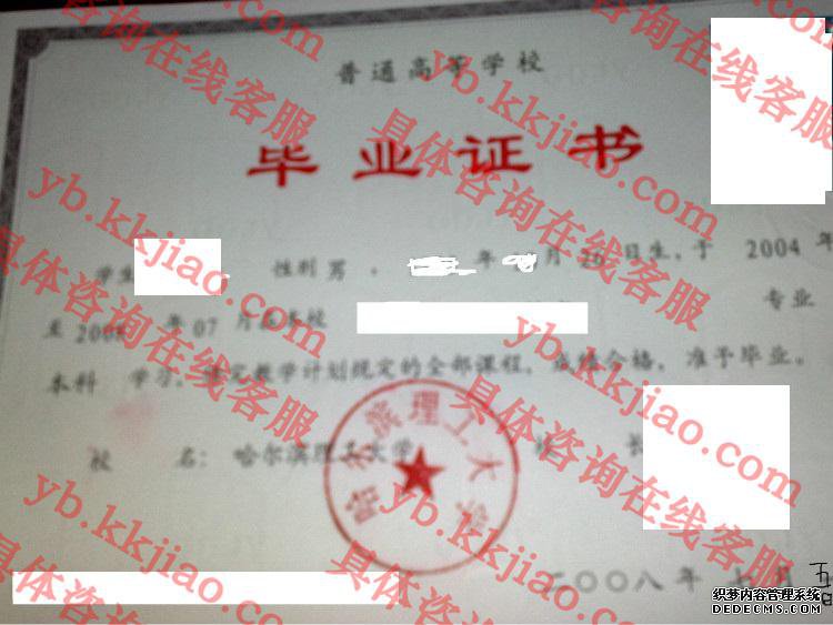 哈尔滨理工大学<a href='http://www.biyezhengyangben.net/' target='_blank'><u>毕业证样本</u></a>