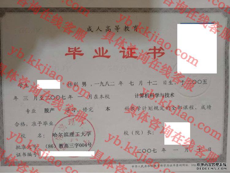哈尔滨理工大学<a href='http://www.biyezhengyangben.net/' target='_blank'><u>毕业证样本</u></a>