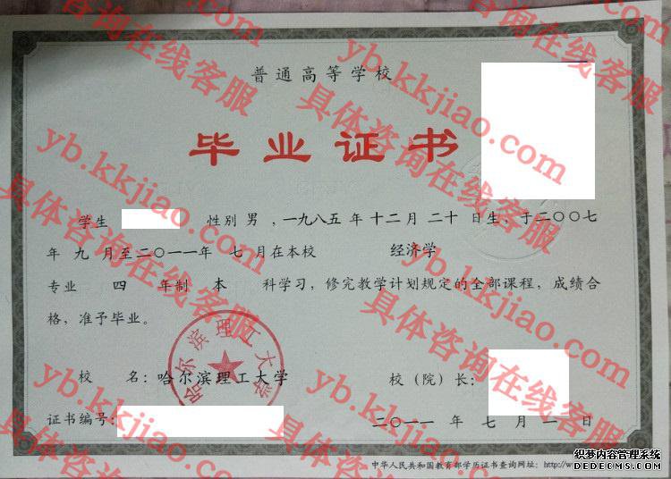 哈尔滨理工<a href='http://www.biyezhengyangben.net/' target='_blank'><u><a href='http://www.biyezhengyangben.net/School/' target='_blank'><u>大学毕业证</u></a>样本</u></a>