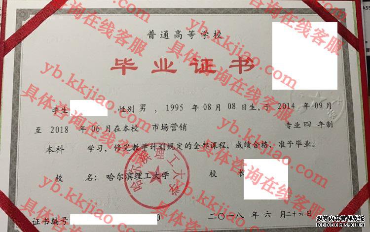 哈尔滨理工<a href='http://www.biyezhengyangben.net/' target='_blank'><u><a href='http://www.biyezhengyangben.net/School/' target='_blank'><u>大学毕业证</u></a>样本</u></a>