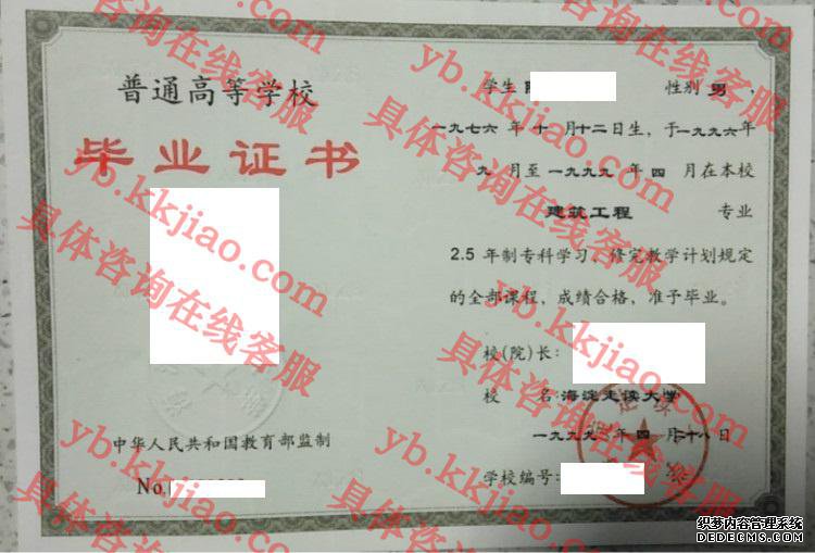 海定走读大学<a href='http://www.biyezhengyangben.net/' target='_blank'><u>毕业证样本</u></a>