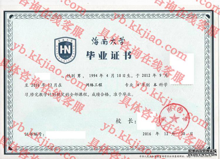 海南大学<a href='http://www.biyezhengyangben.net/' target='_blank'><u>毕业证样本</u></a>