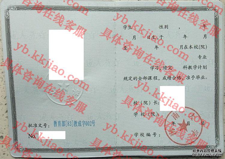 <a href='http://www.biyezhengyangben.net/wen/771.html' target='_blank'><u>海南大学毕业证样本</u></a>