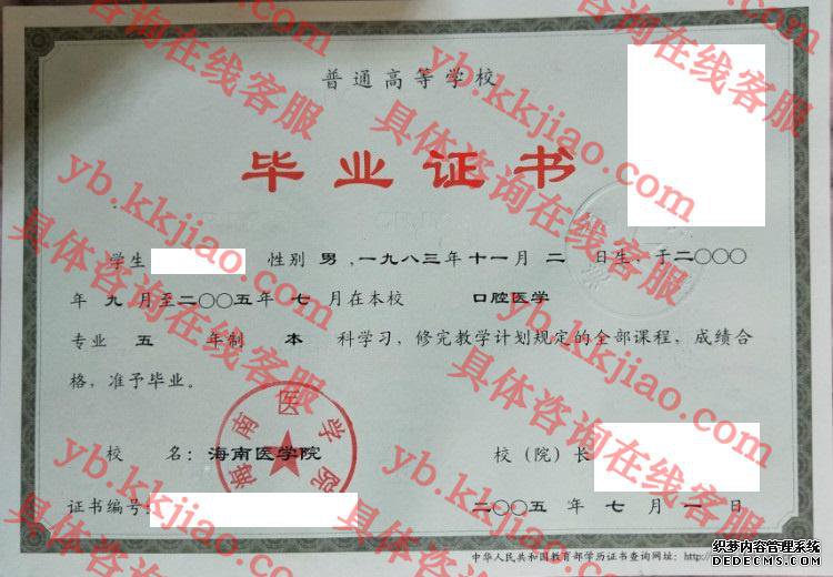 <a href='http://www.biyezhengyangben.net/wen/1238.html' target='_blank'><u>海南医学院毕业证样本</u></a>