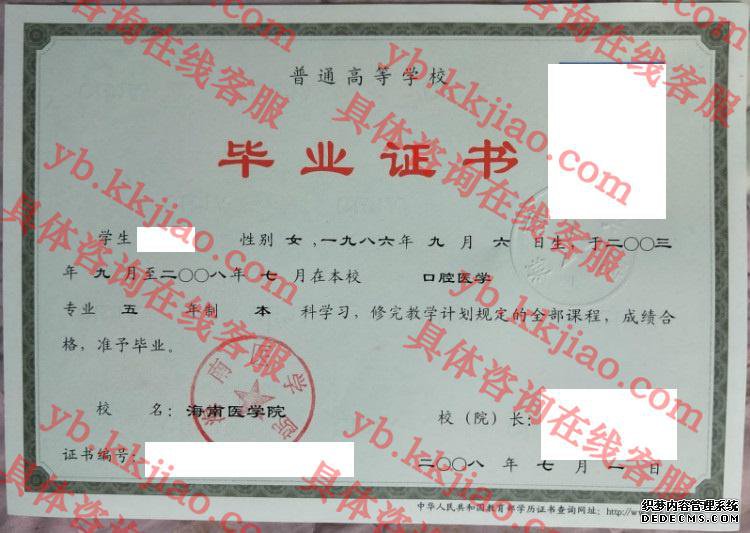 <a href='http://www.biyezhengyangben.net/wen/1238.html' target='_blank'><u>海南医学院毕业证样本</u></a>