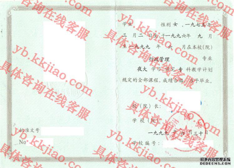 杭州商学院<a href='http://www.biyezhengyangben.net/' target='_blank'><u>毕业证样本</u></a>