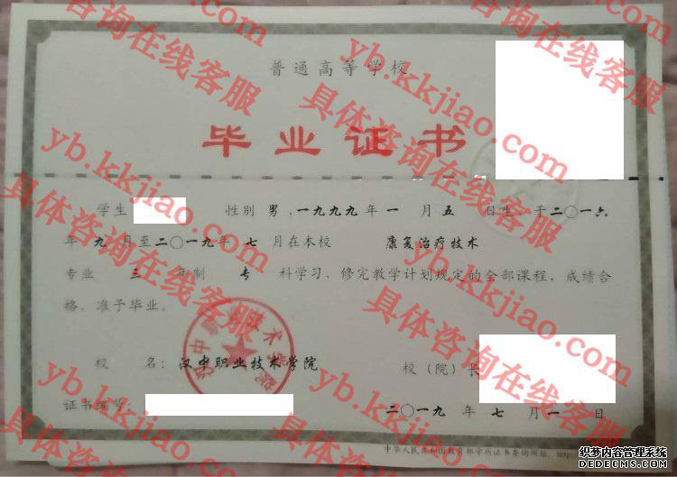 ְҵѧԺ<a href='http://www.biyezhengyangben.net/' target='_blank'><u>ҵ֤</u></a>