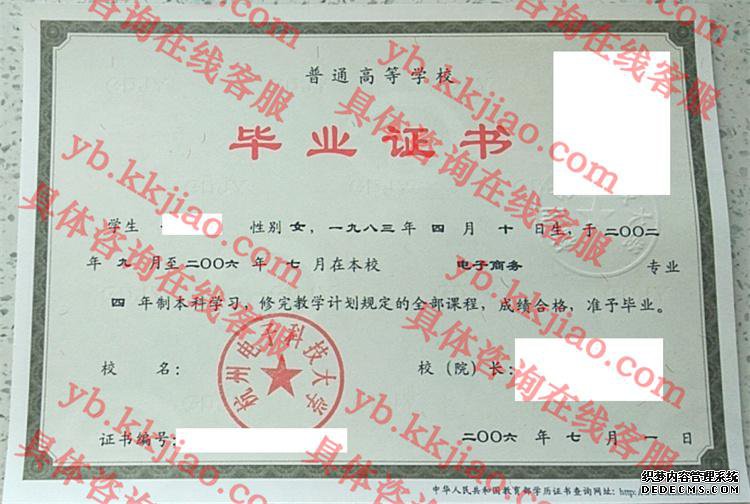 杭州电子科技大学<a href='http://www.biyezhengyangben.net/' target='_blank'><u>毕业证样本</u></a>