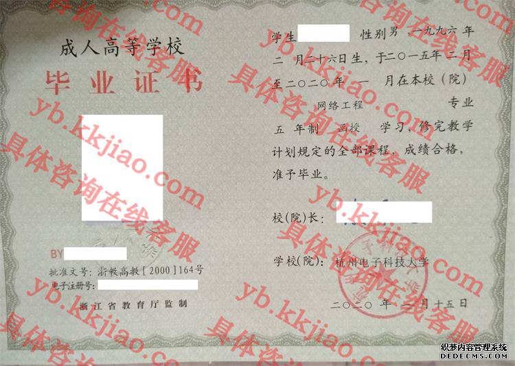 杭州电子科技大学<a href='http://www.biyezhengyangben.net/' target='_blank'><u>毕业证样本</u></a>