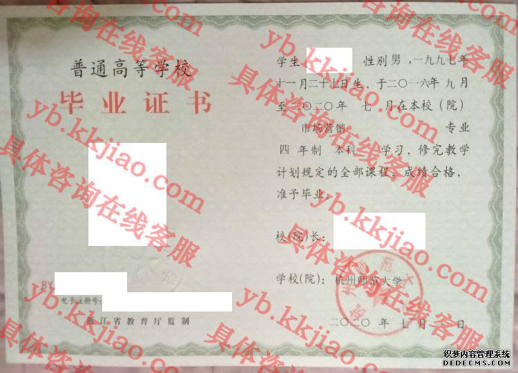 杭州师范大学<a href='http://www.biyezhengyangben.net/' target='_blank'><u>毕业证样本</u></a>