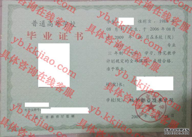 杭州职业技术学院<a href='http://www.biyezhengyangben.net/' target='_blank'><u>毕业证样本</u></a>