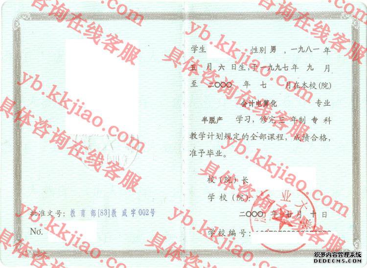 合肥工业大学<a href='http://www.biyezhengyangben.net/' target='_blank'><u>毕业证样本</u></a>