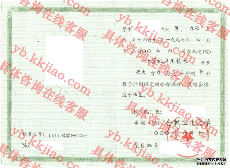 合肥工业大学<a href='http://www.biyezhengyangben.net/' target='_blank'><u>毕业证样本</u></a>