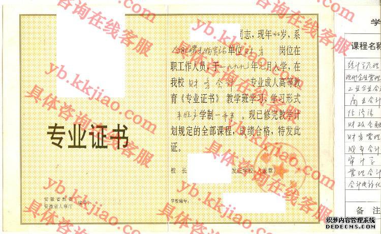 合肥工业<a href='http://www.biyezhengyangben.net/' target='_blank'><u><a href='http://www.biyezhengyangben.net/School/' target='_blank'><u>大学毕业证</u></a>样本</u></a>
