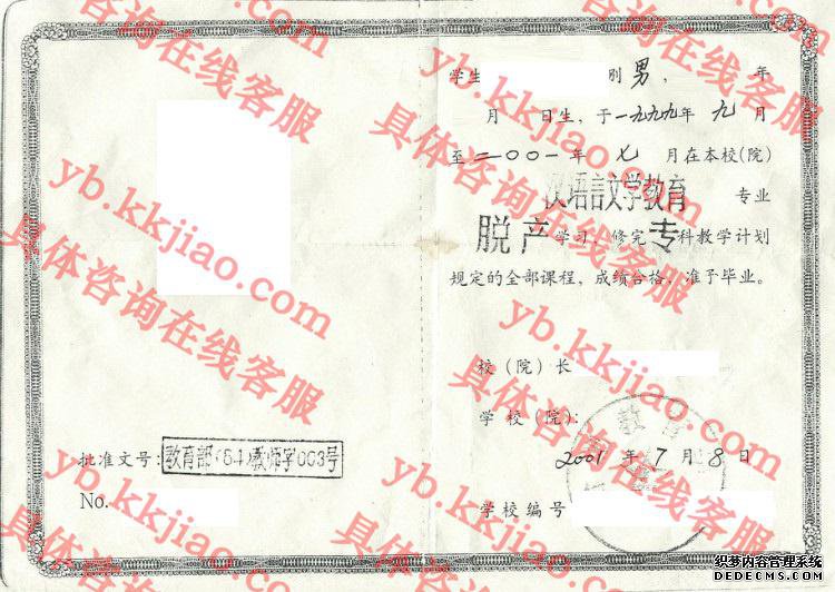 合肥教育学院<a href='http://www.biyezhengyangben.net/' target='_blank'><u>毕业证样本</u></a>