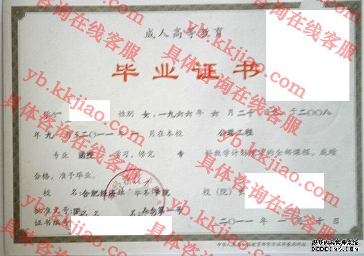 合肥经济技术职业学院<a href='http://www.biyezhengyangben.net/' target='_blank'><u>毕业证样本</u></a>