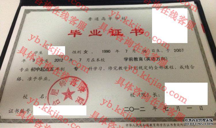 合肥师范学院<a href='http://www.biyezhengyangben.net/' target='_blank'><u>毕业证样本</u></a>