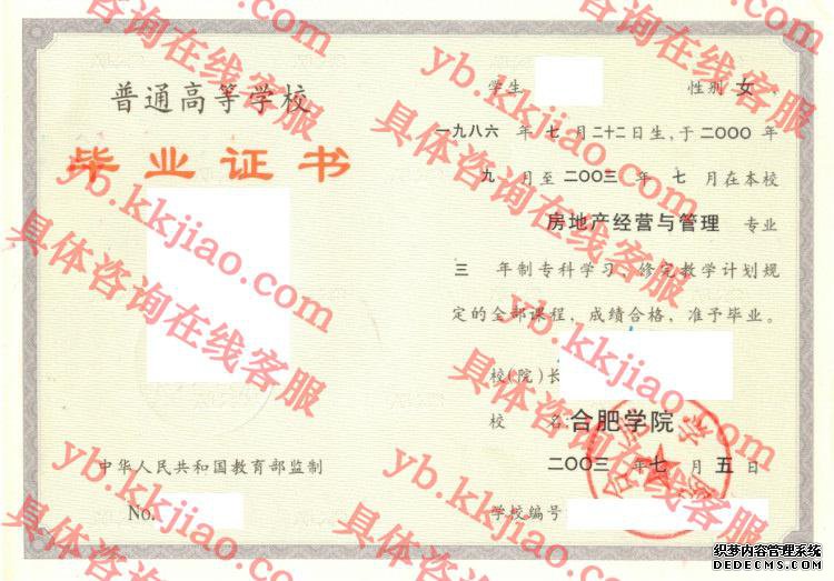 合肥学院<a href='http://www.biyezhengyangben.net/' target='_blank'><u>毕业证样本</u></a>