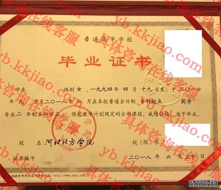 河北北方学院<a href='http://www.biyezhengyangben.net/' target='_blank'><u>毕业证样本</u></a>