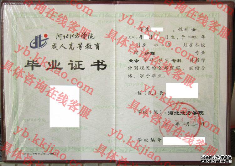 河北北方学院<a href='http://www.biyezhengyangben.net/' target='_blank'><u>毕业证样本</u></a>
