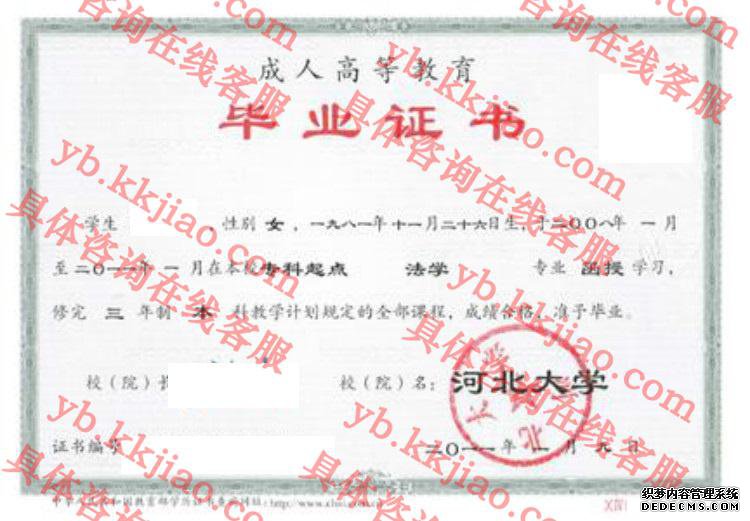 河北<a href='http://www.biyezhengyangben.net/' target='_blank'><u><a href='http://www.biyezhengyangben.net/School/' target='_blank'><u>大学毕业证</u></a>样本</u></a>