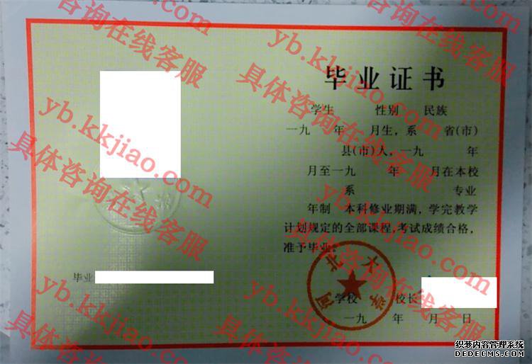 <a href='http://www.biyezhengyangben.net/wen/982.html' target='_blank'><u>河北大学毕业证样本</u></a>