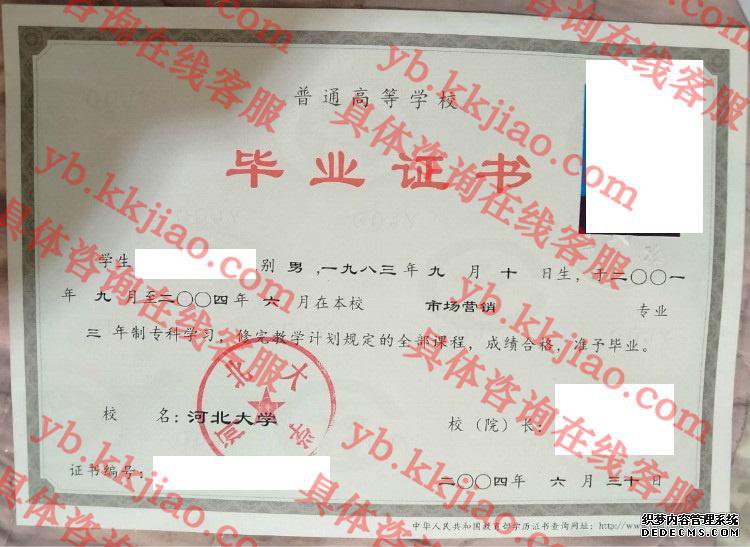 <a href='http://www.biyezhengyangben.net/wen/982.html' target='_blank'><u>河北大学毕业证样本</u></a>