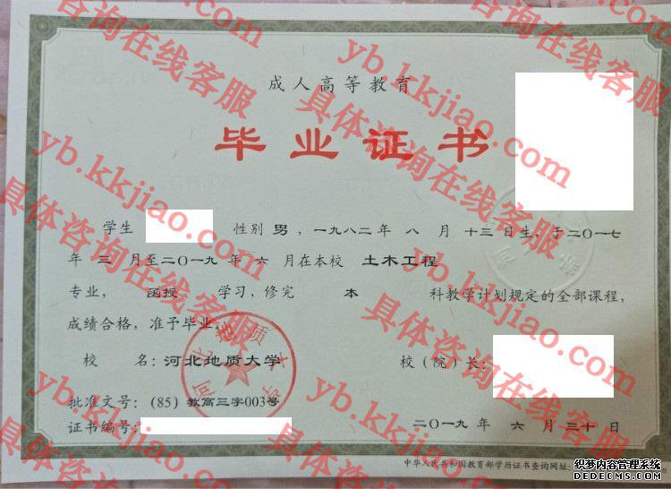 河北地质大学<a href='http://www.biyezhengyangben.net/' target='_blank'><u>毕业证样本</u></a>