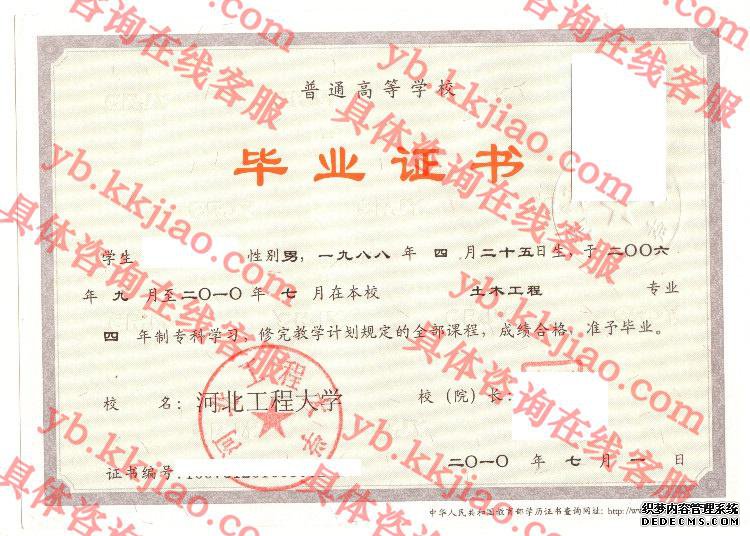 河北工程<a href='http://www.biyezhengyangben.net/' target='_blank'><u><a href='http://www.biyezhengyangben.net/School/' target='_blank'><u>大学毕业证</u></a>样本</u></a>