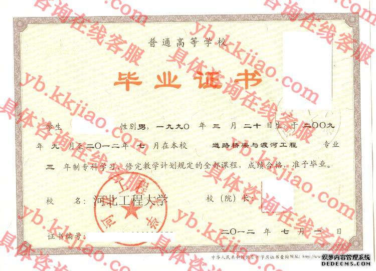 <a href='http://www.biyezhengyangben.net/wen/1006.html' target='_blank'><u>河北工程大学毕业证样本</u></a>