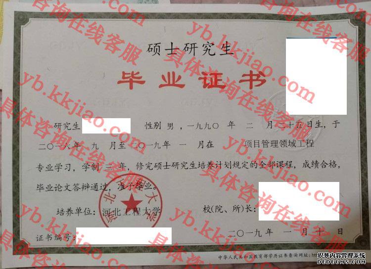 <a href='http://www.biyezhengyangben.net/wen/1006.html' target='_blank'><u>河北工程大学毕业证样本</u></a>