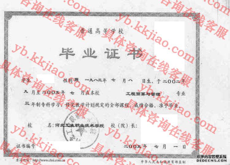 河北工业职业技术学院<a href='http://www.biyezhengyangben.net/' target='_blank'><u>毕业证样本</u></a>