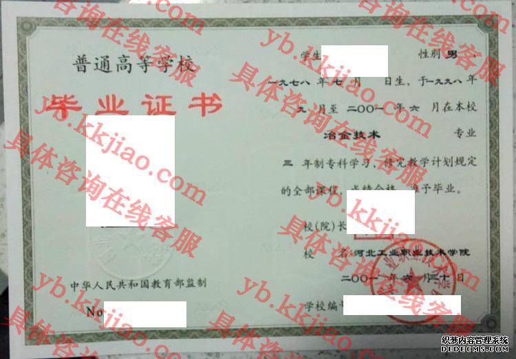 河北工业职业技术学院<a href='http://www.biyezhengyangben.net/' target='_blank'><u>毕业证样本</u></a>